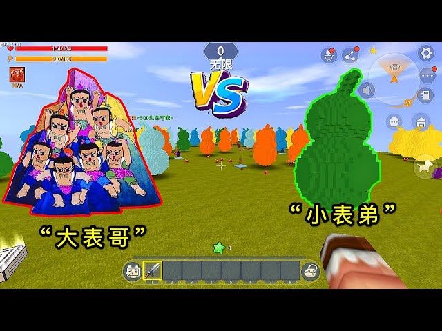 【狗华】迷你世界: 大葫芦吃小葫芦,小表弟居然耍赖,输了就去烧“葫芦藤”